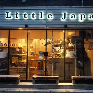  Auberge de jeunesse Little Japan